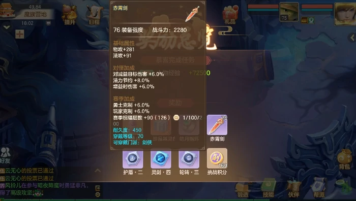 养成系统变化