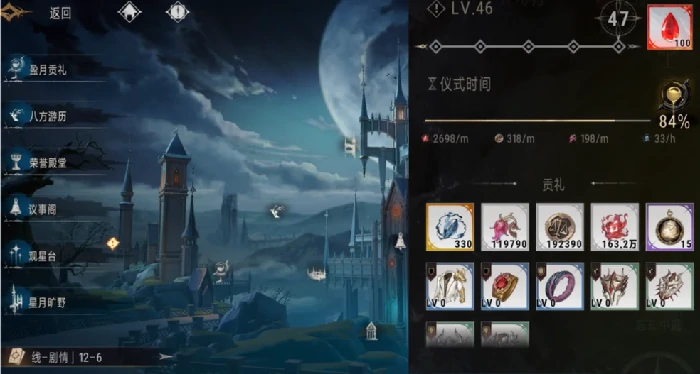 盈月贡礼介绍