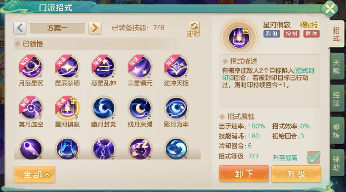 阴阳门