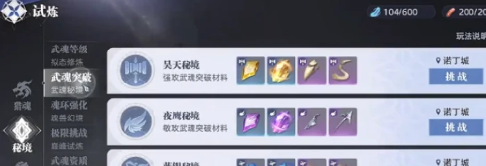 昊天秘境介绍