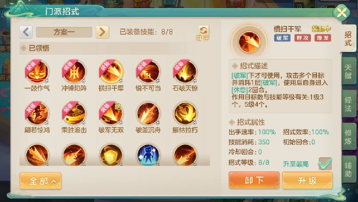 枪战门派介绍