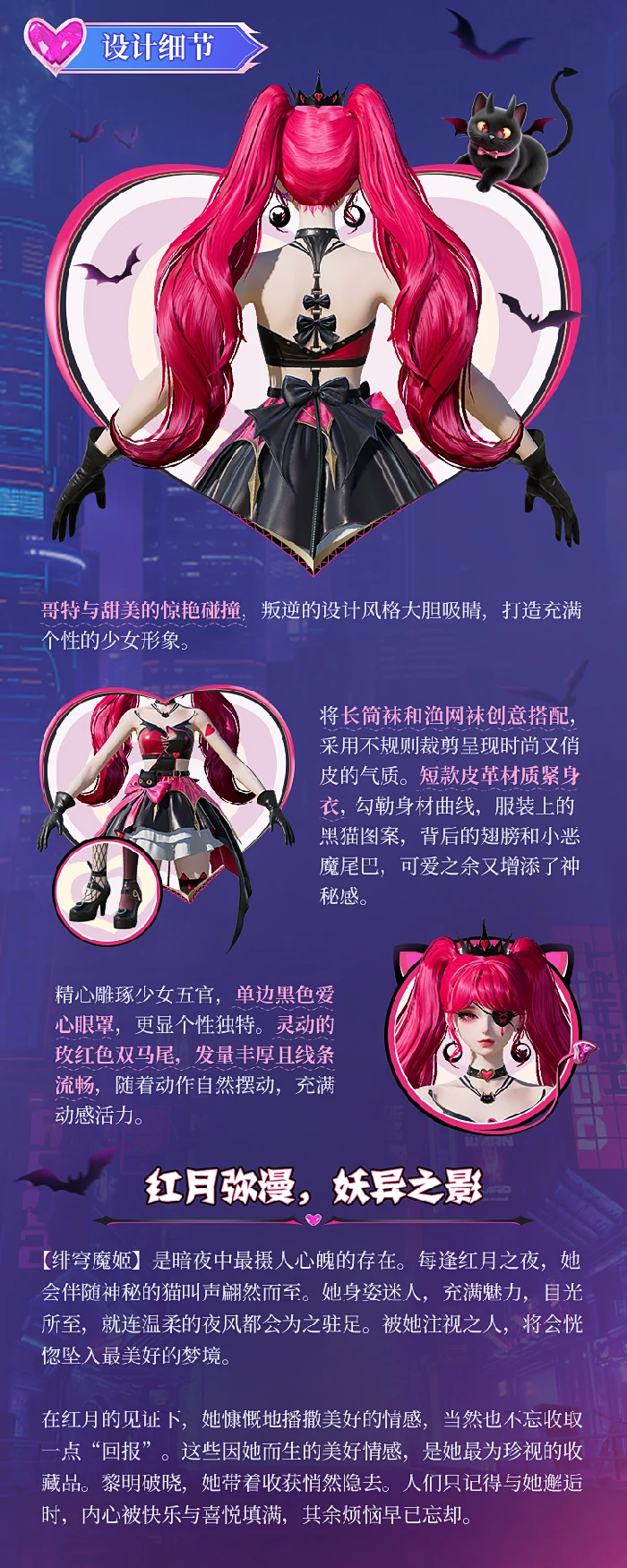 深渊魔女全套皮肤造型一览