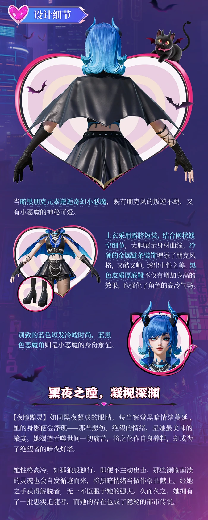 深渊魔女全套皮肤造型一览