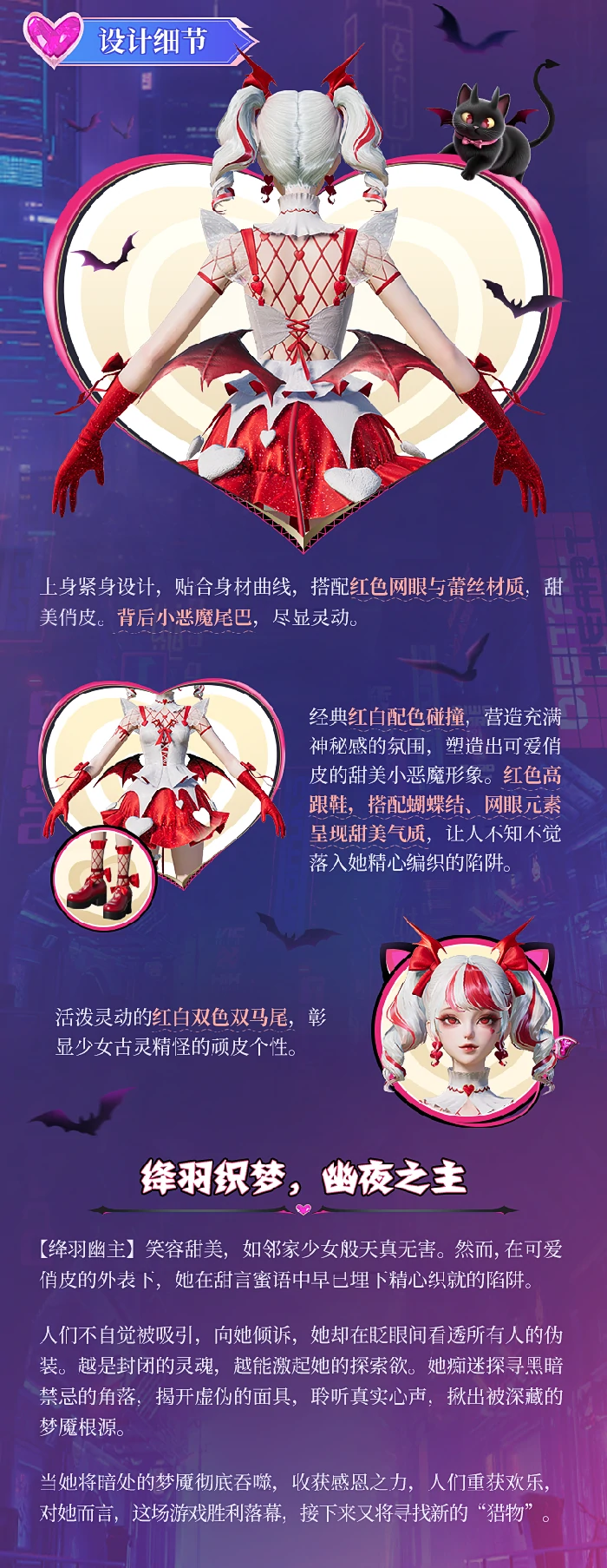 深渊魔女全套皮肤造型一览
