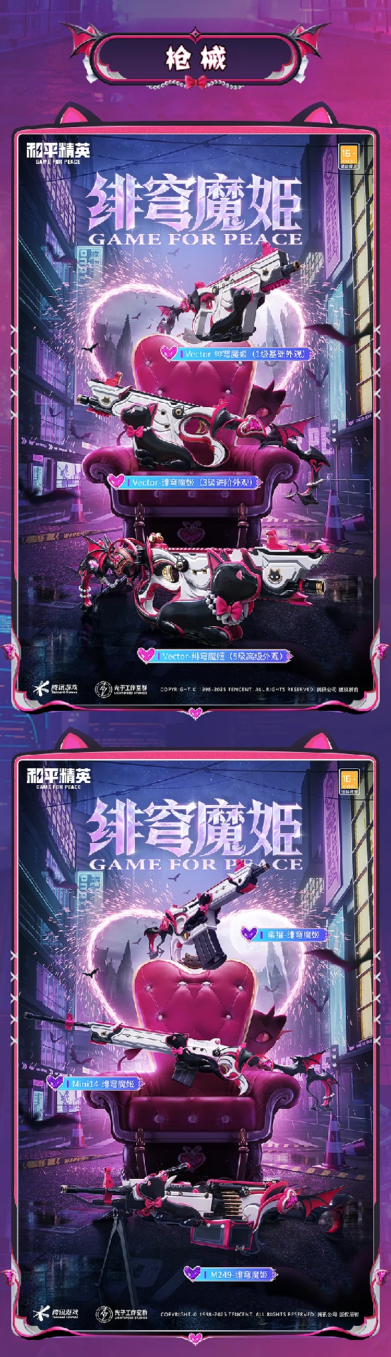 深渊魔女全套皮肤造型一览