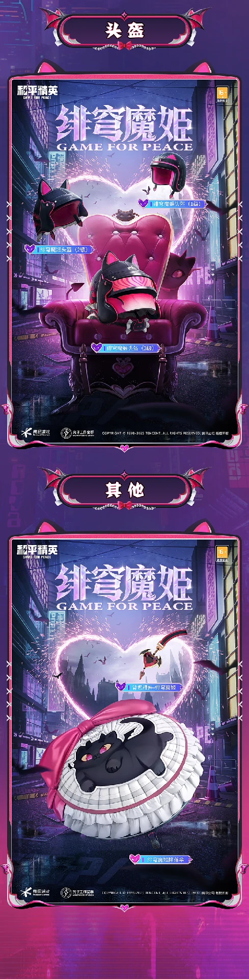 深渊魔女全套皮肤造型一览