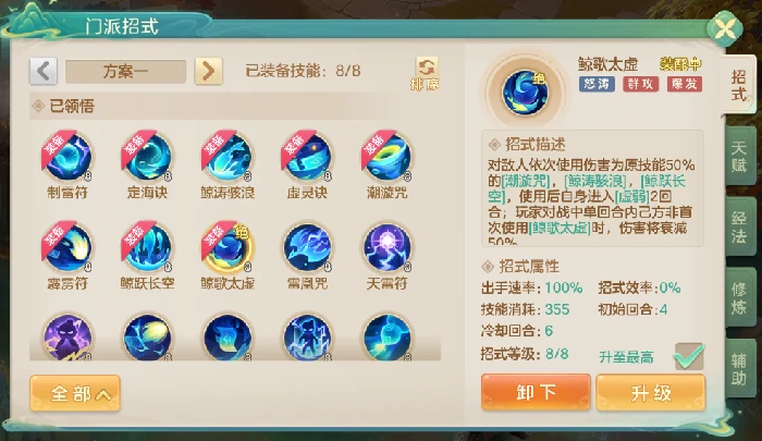 道法门派介绍