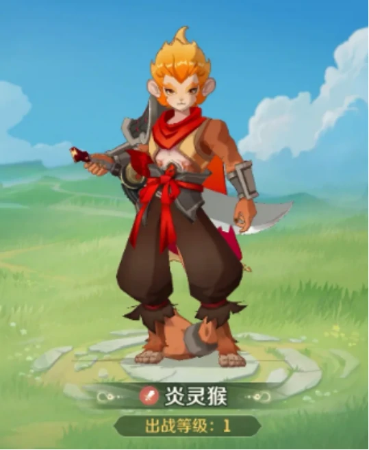 炎灵猴介绍