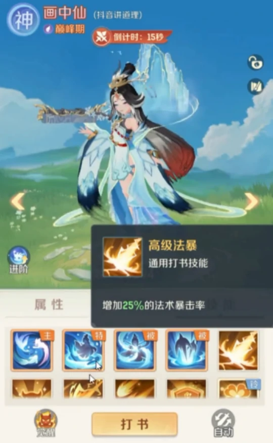 打书选择攻略