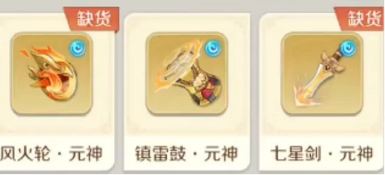 仙器坊仙器升级攻略