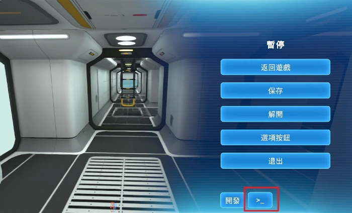 指令码和开发者模式使用教程
