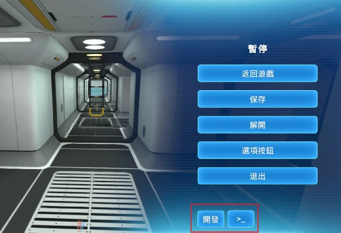 指令码和开发者模式使用教程