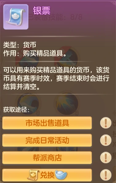 赛季继承规则