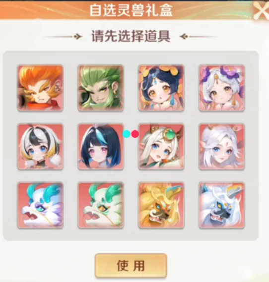 黄金兽介绍