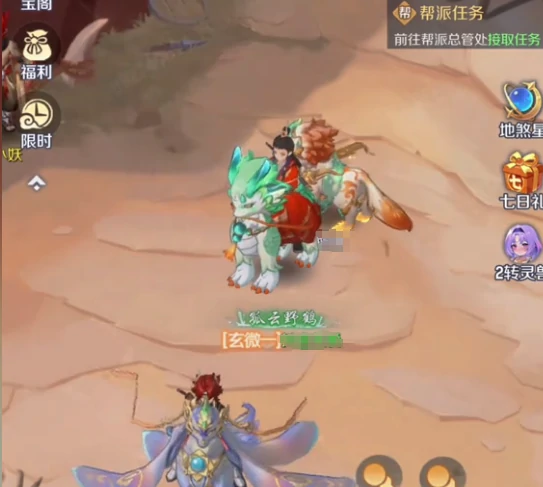 黄金兽介绍