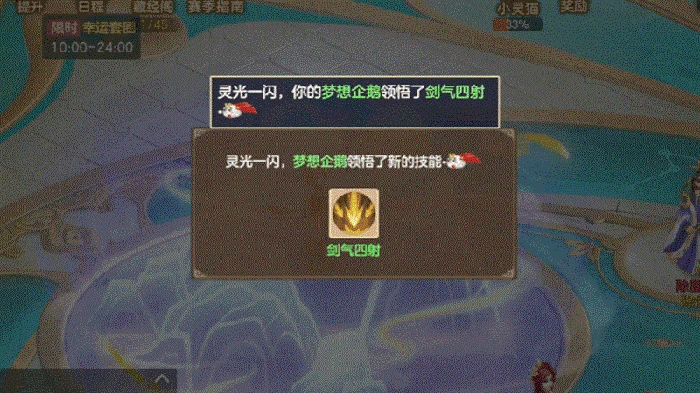 宠物技能获取方式