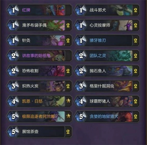茶壶瞎卡组分享