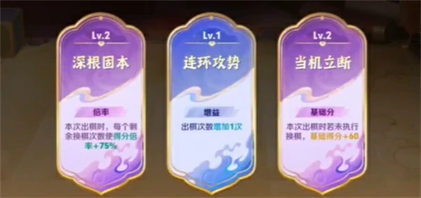 三分英雄棋锦囊牌搭配