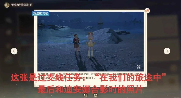 1.7蓝泪季旅间收集活动照片收集攻略