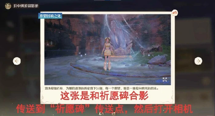 1.7蓝泪季旅间收集活动照片收集攻略