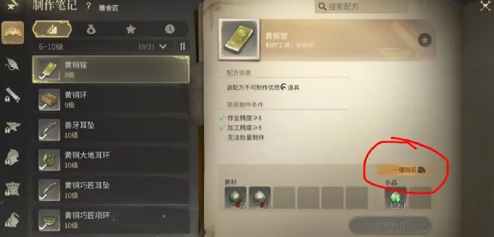 生活技能一览