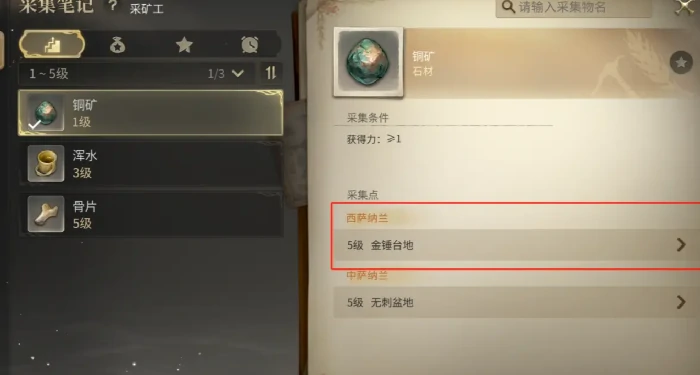 生活技能一览