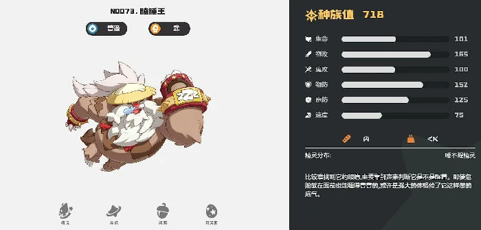 普通系精灵选择推荐