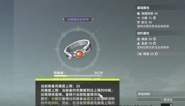 重铸玩法介绍