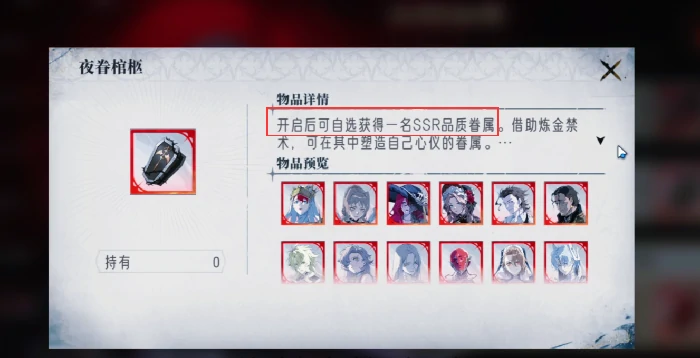 月之啼获取攻略