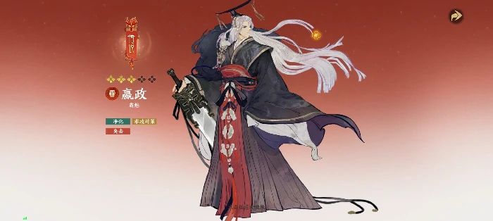 嬴政介绍