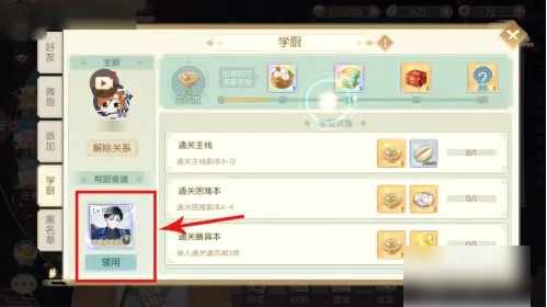 拜师操作教程