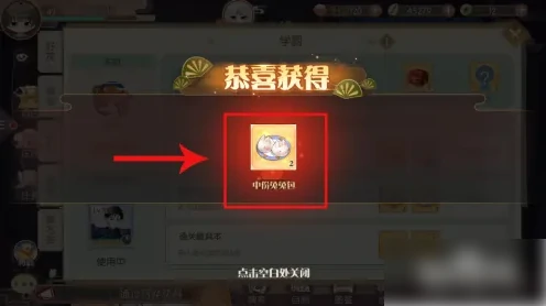 拜师操作教程
