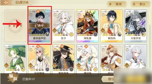 拜师操作教程