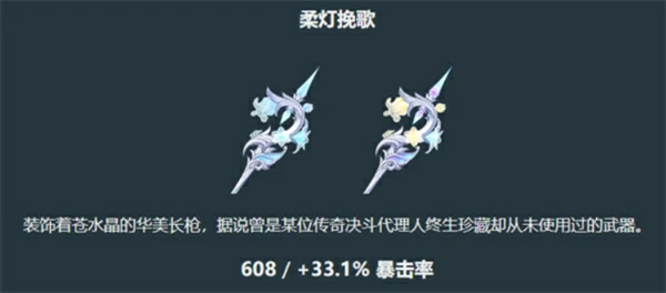 伊涅芙首选武器推荐