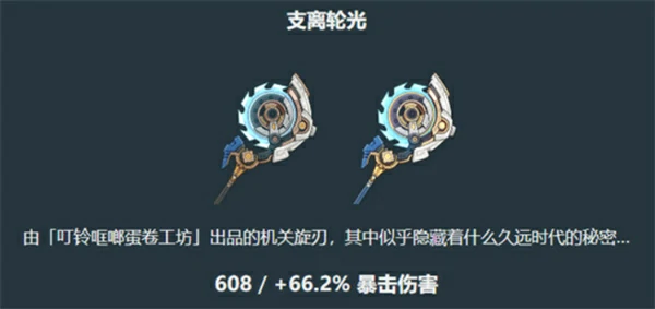 伊涅芙首选武器推荐