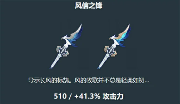 伊涅芙首选武器推荐