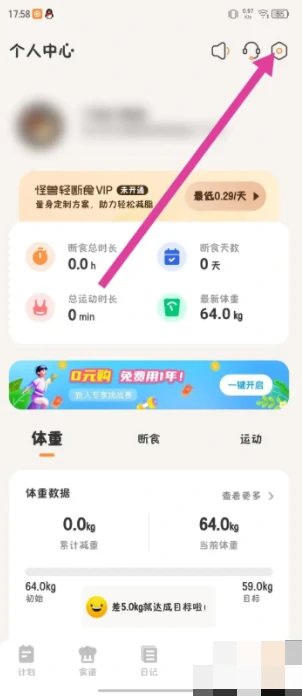 关闭提醒方法