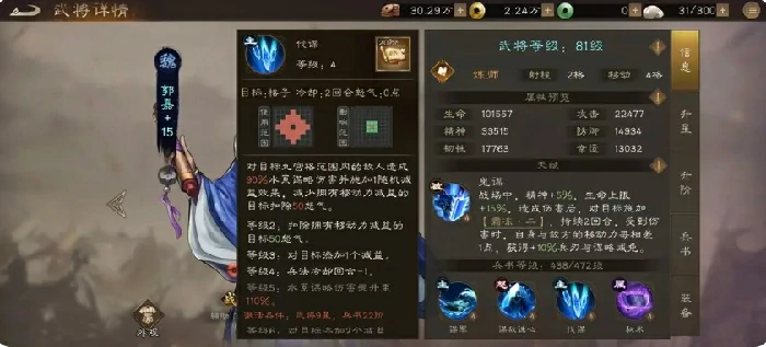 郭嘉介绍