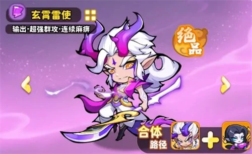 雷系阵容配队攻略