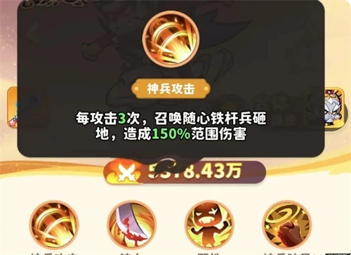白眉元帅玩法攻略
