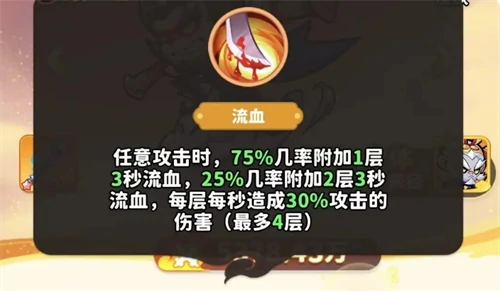 白眉元帅玩法攻略