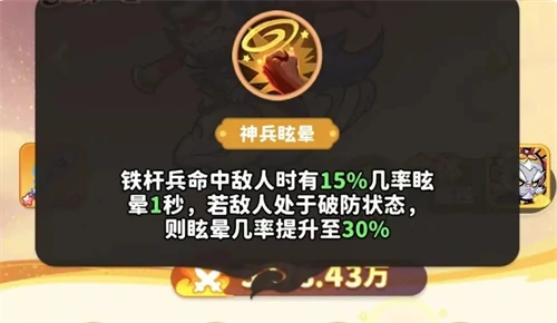 白眉元帅玩法攻略