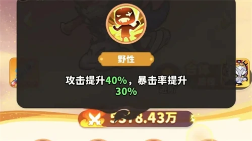 白眉元帅玩法攻略