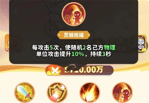 白眉元帅玩法攻略