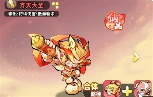 白眉元帅玩法攻略
