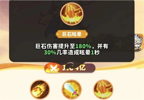 白眉元帅玩法攻略