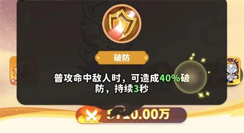 白眉元帅玩法攻略
