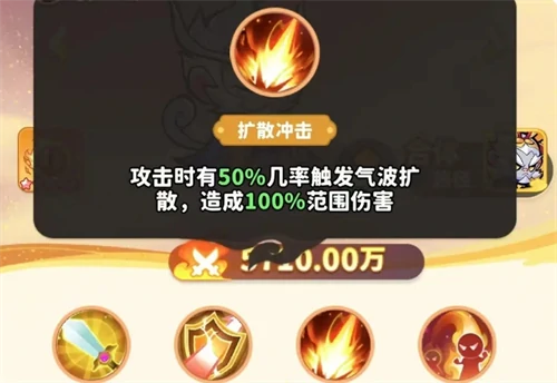 白眉元帅玩法攻略