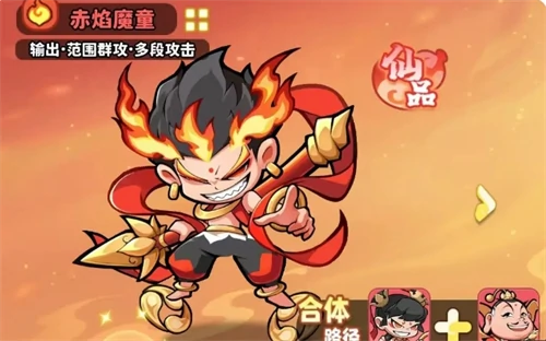 白眉元帅玩法攻略