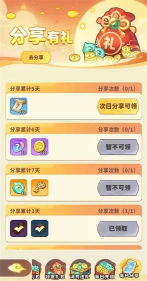 仙玉获取方法途径